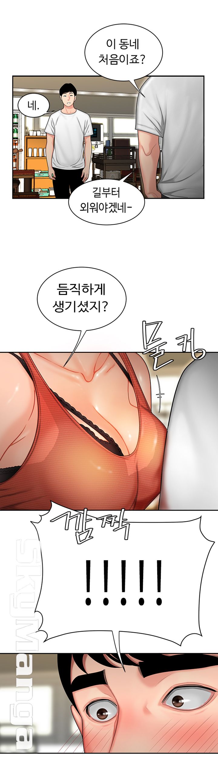 Delivery Man Raw - Chapter 1 Page 13