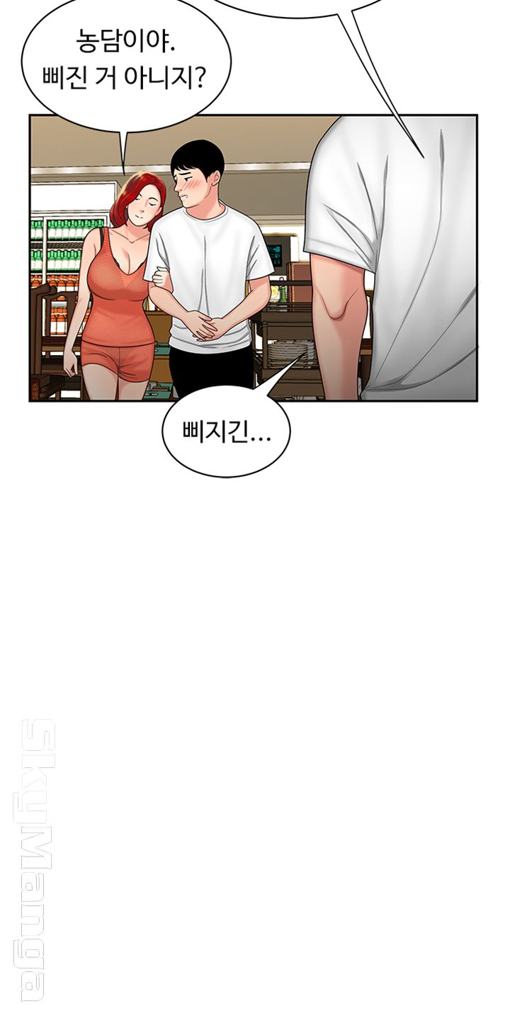 Delivery Man Raw - Chapter 1 Page 15