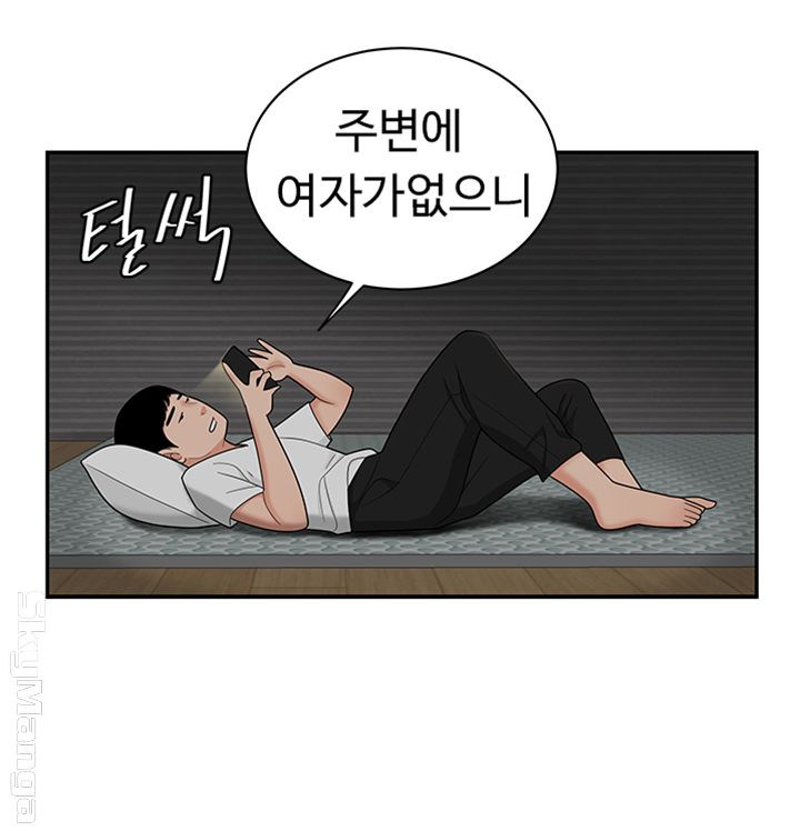 Delivery Man Raw - Chapter 1 Page 24