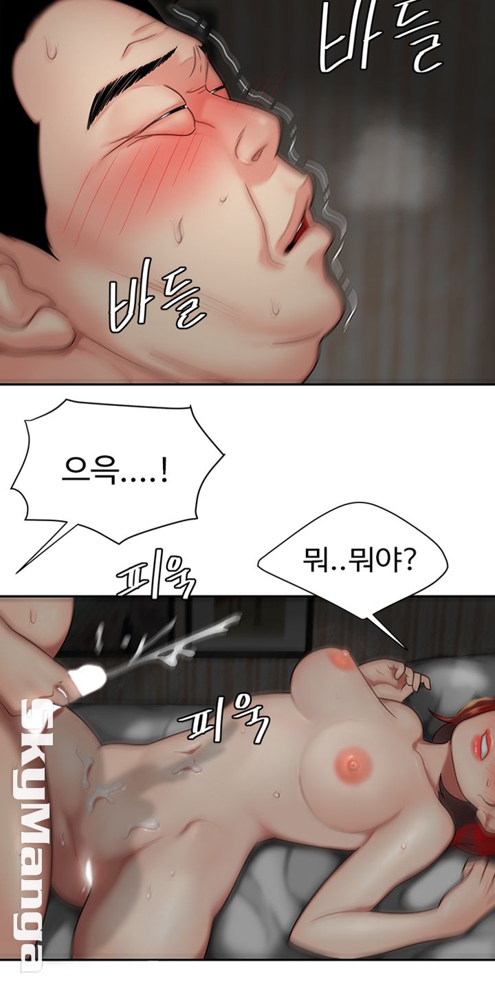 Delivery Man Raw - Chapter 1 Page 32