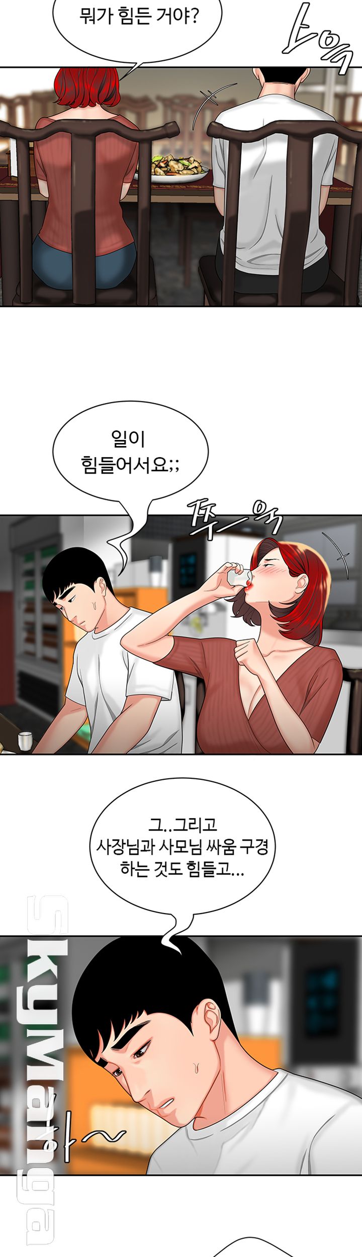 Delivery Man Raw - Chapter 1 Page 40