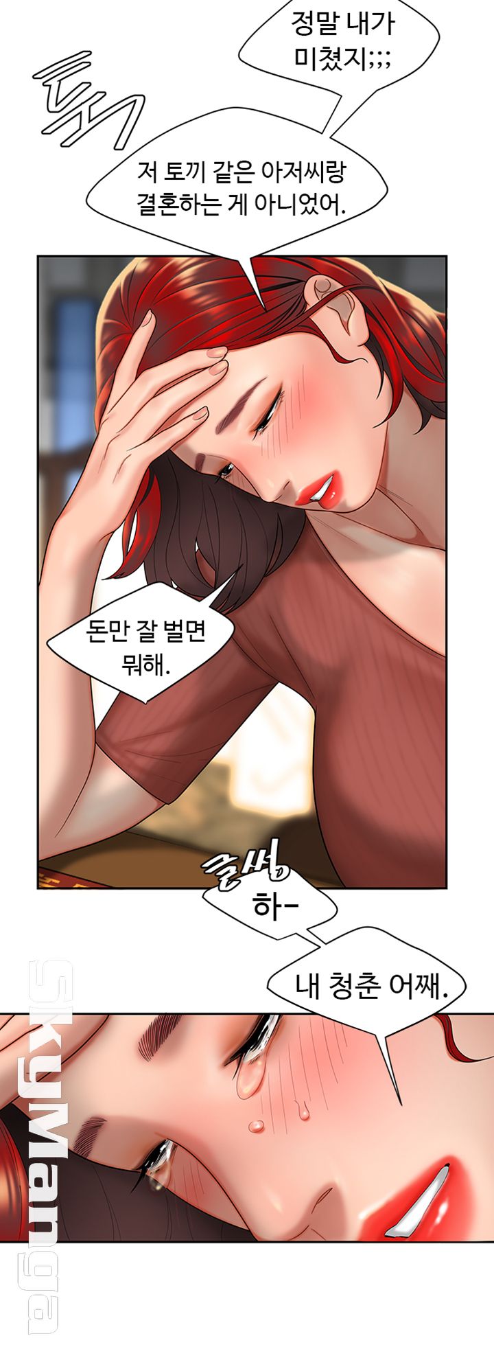 Delivery Man Raw - Chapter 1 Page 41