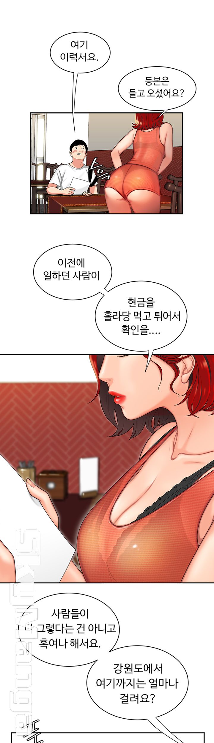 Delivery Man Raw - Chapter 1 Page 7