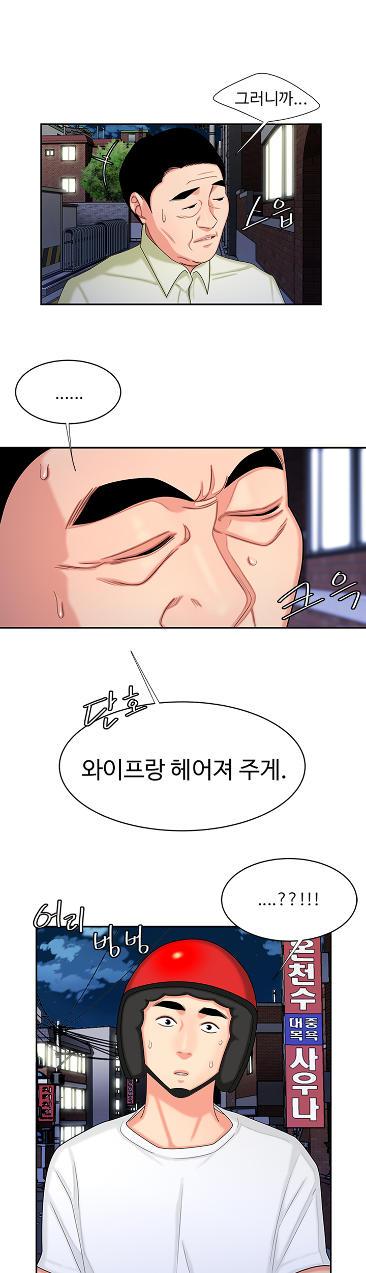 Delivery Man Raw - Chapter 10 Page 10