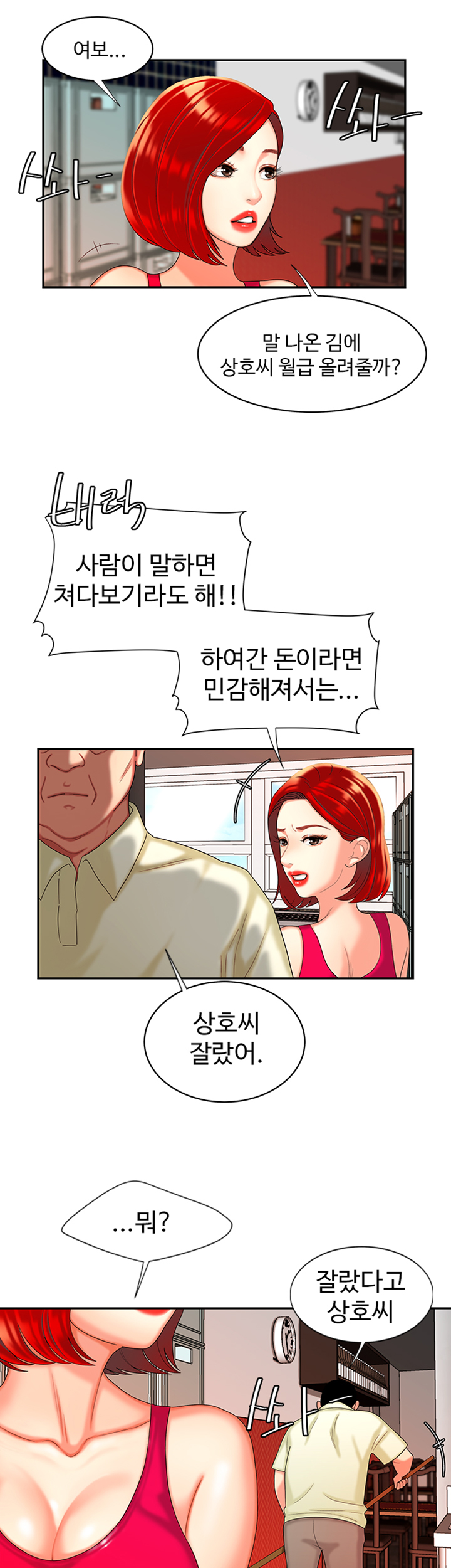 Delivery Man Raw - Chapter 10 Page 21