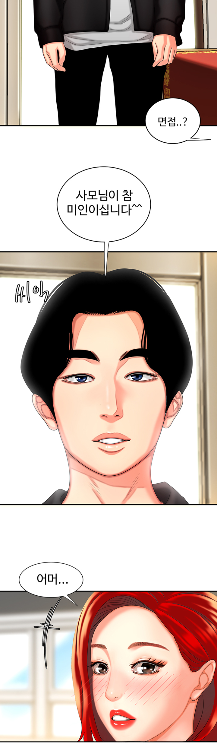 Delivery Man Raw - Chapter 10 Page 24