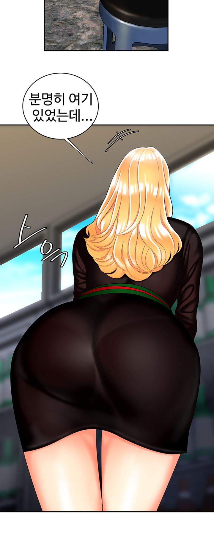 Delivery Man Raw - Chapter 10 Page 35