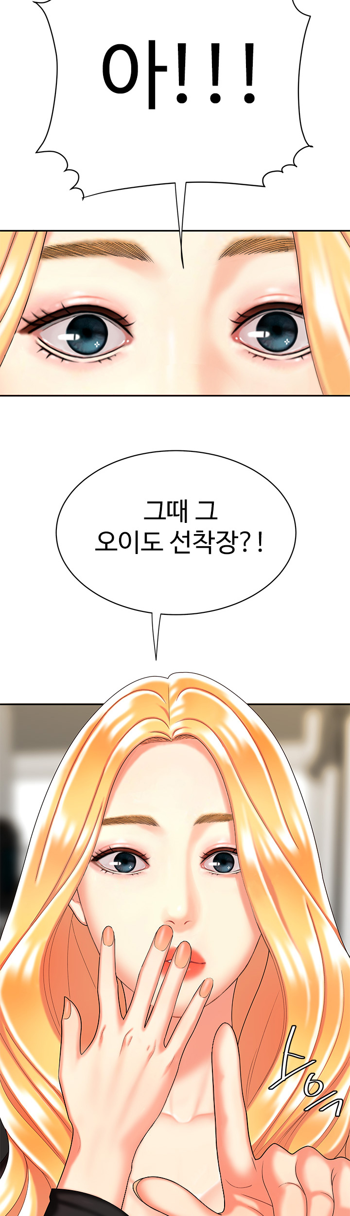 Delivery Man Raw - Chapter 10 Page 40