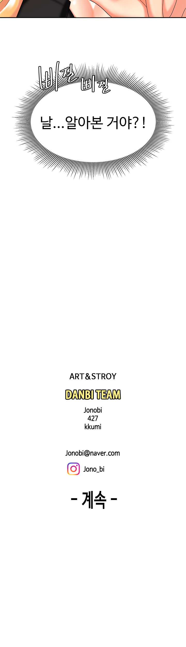 Delivery Man Raw - Chapter 10 Page 41