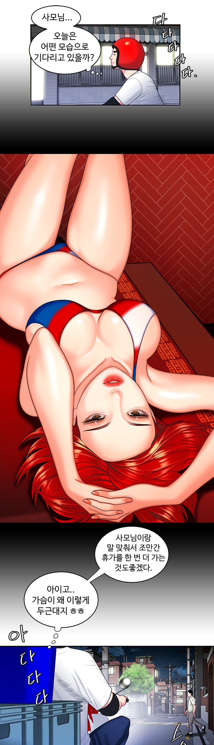 Delivery Man Raw - Chapter 10 Page 7