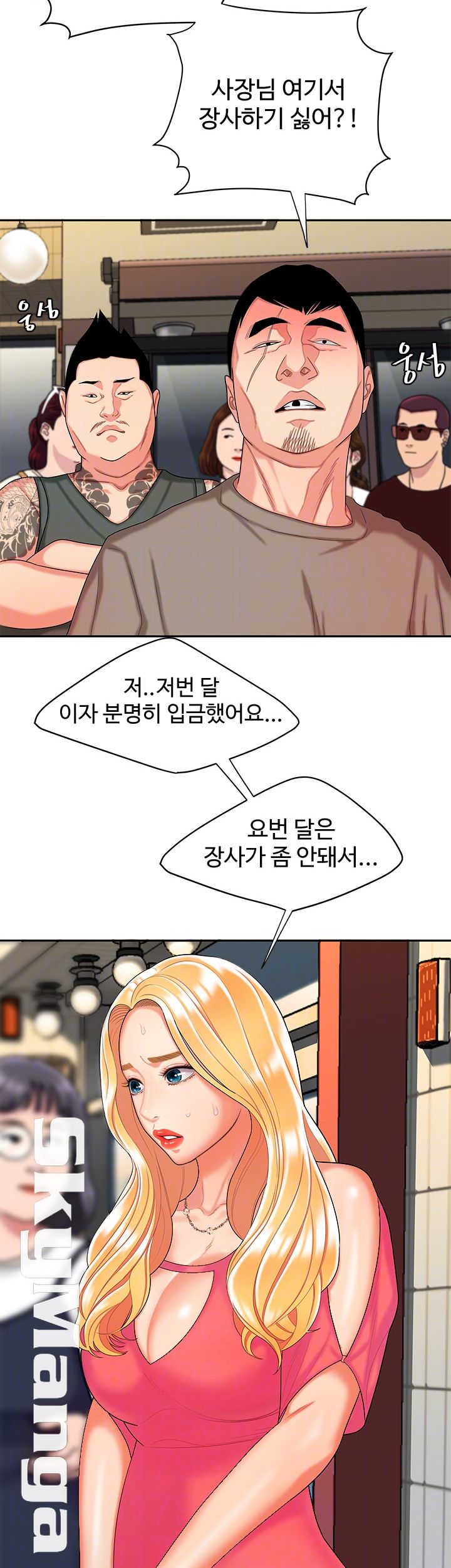 Delivery Man Raw - Chapter 11 Page 12