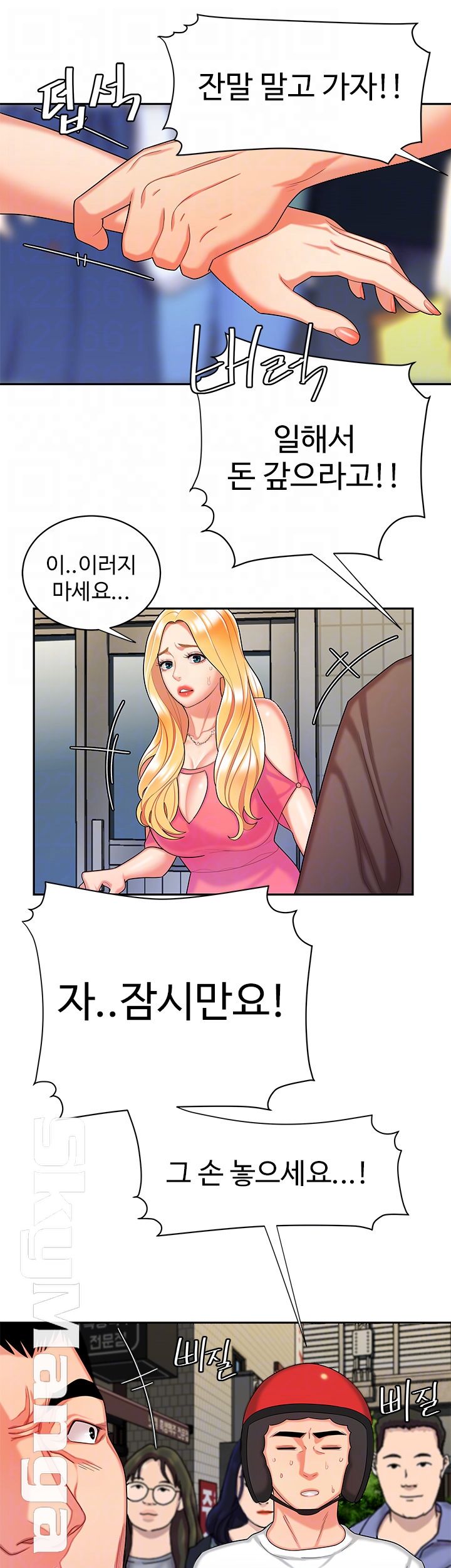 Delivery Man Raw - Chapter 11 Page 14