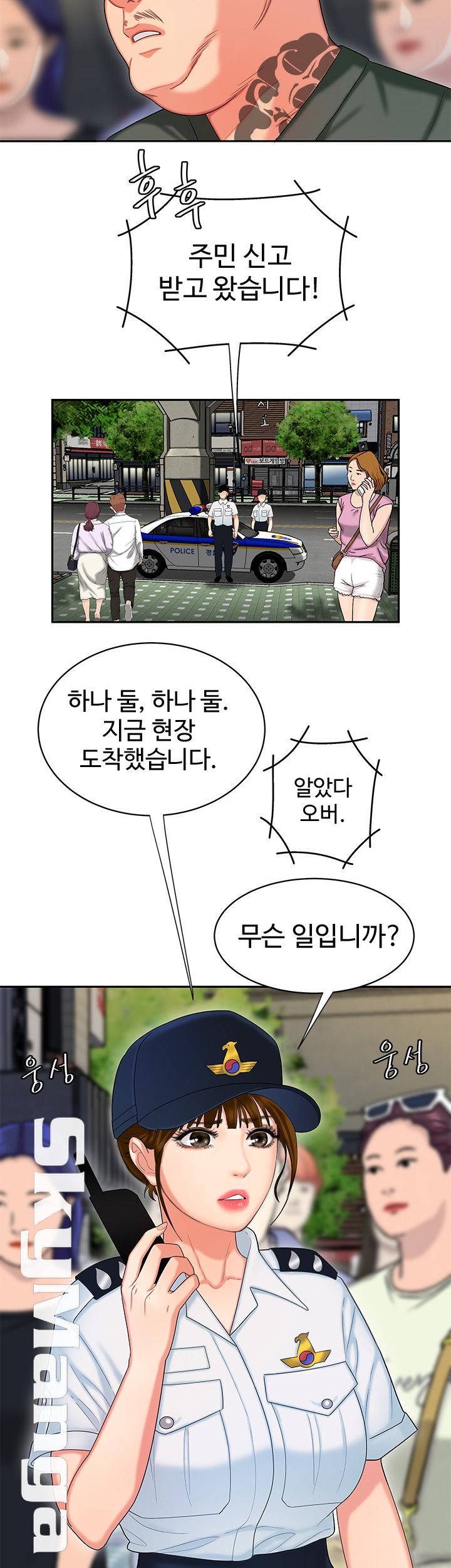 Delivery Man Raw - Chapter 11 Page 18