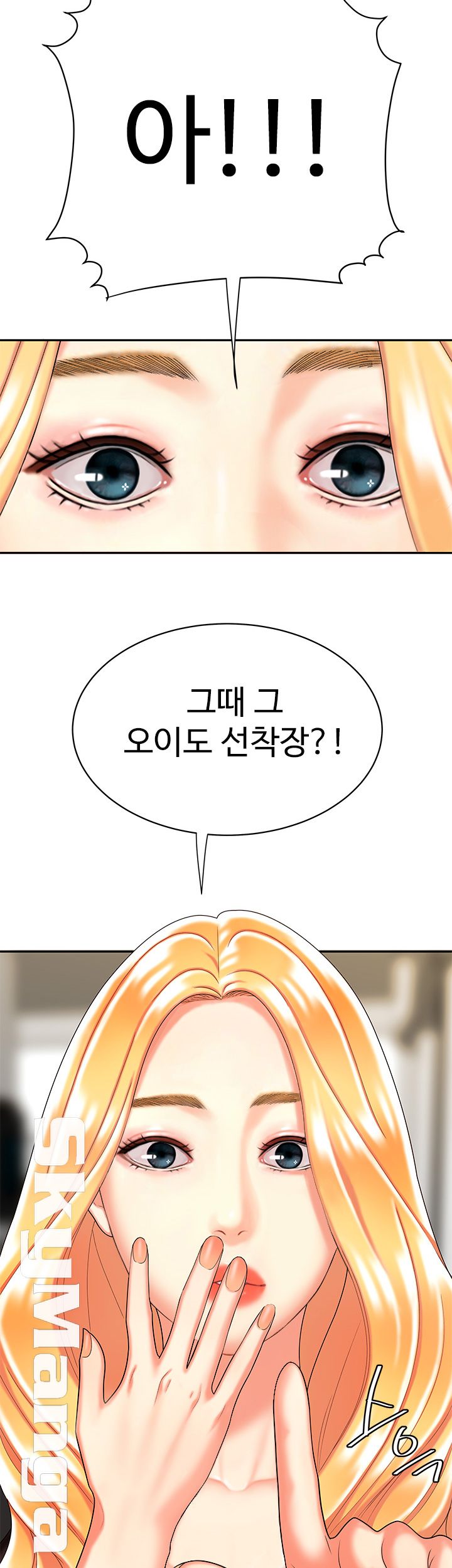 Delivery Man Raw - Chapter 11 Page 2