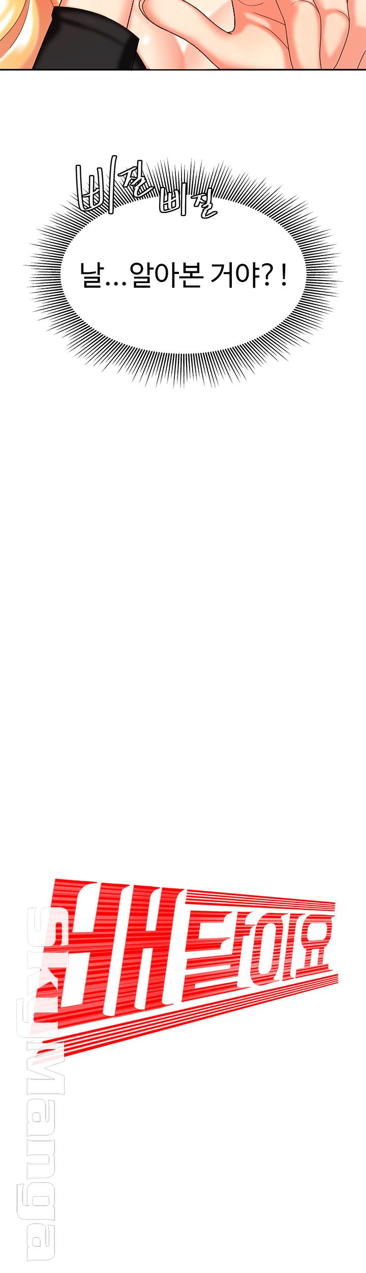 Delivery Man Raw - Chapter 11 Page 3