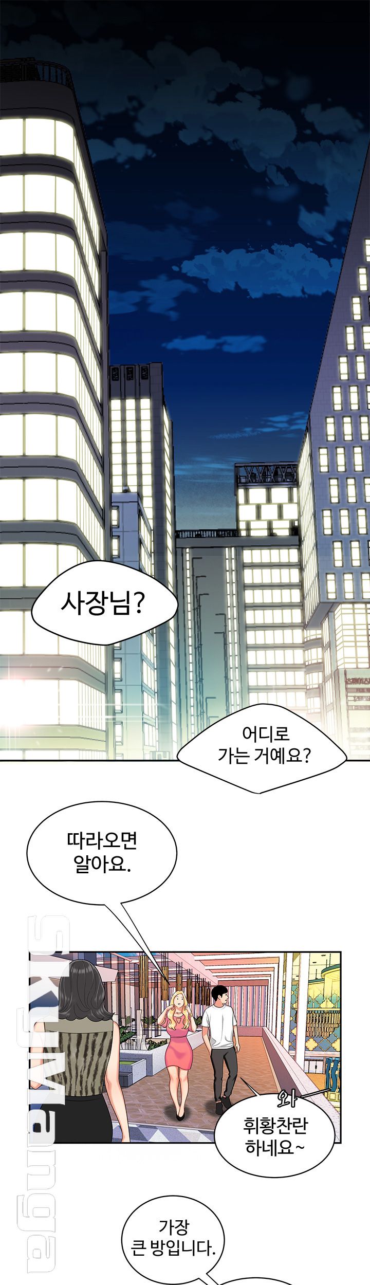 Delivery Man Raw - Chapter 11 Page 32