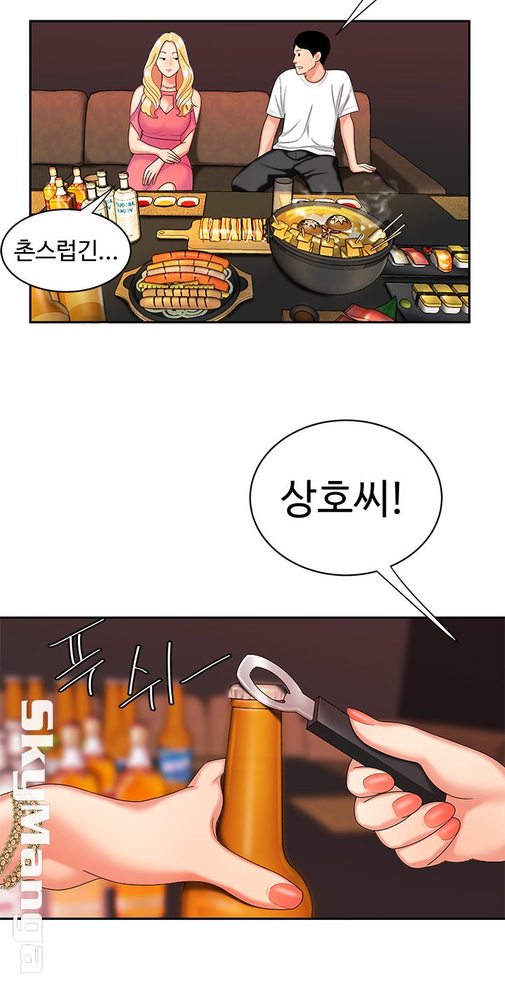 Delivery Man Raw - Chapter 11 Page 34