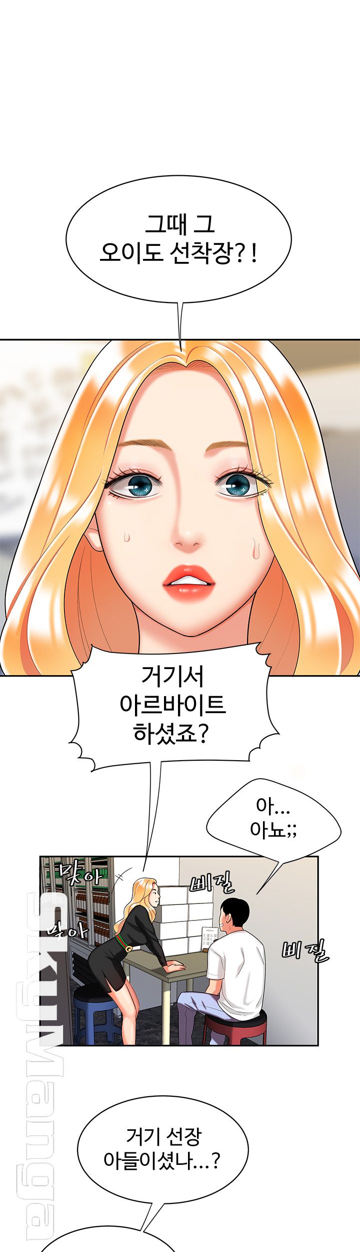 Delivery Man Raw - Chapter 11 Page 5