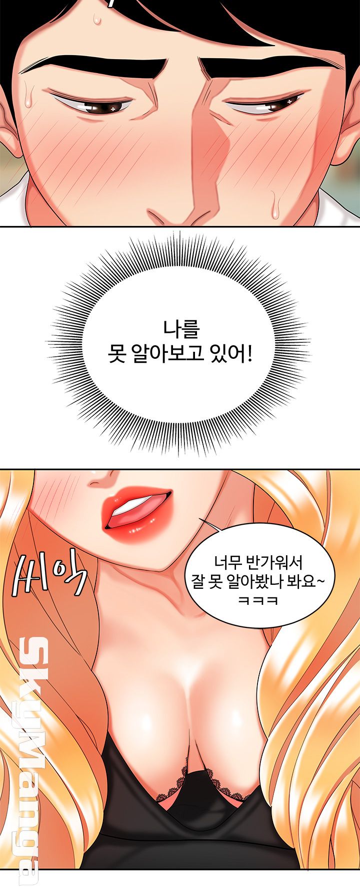 Delivery Man Raw - Chapter 11 Page 7