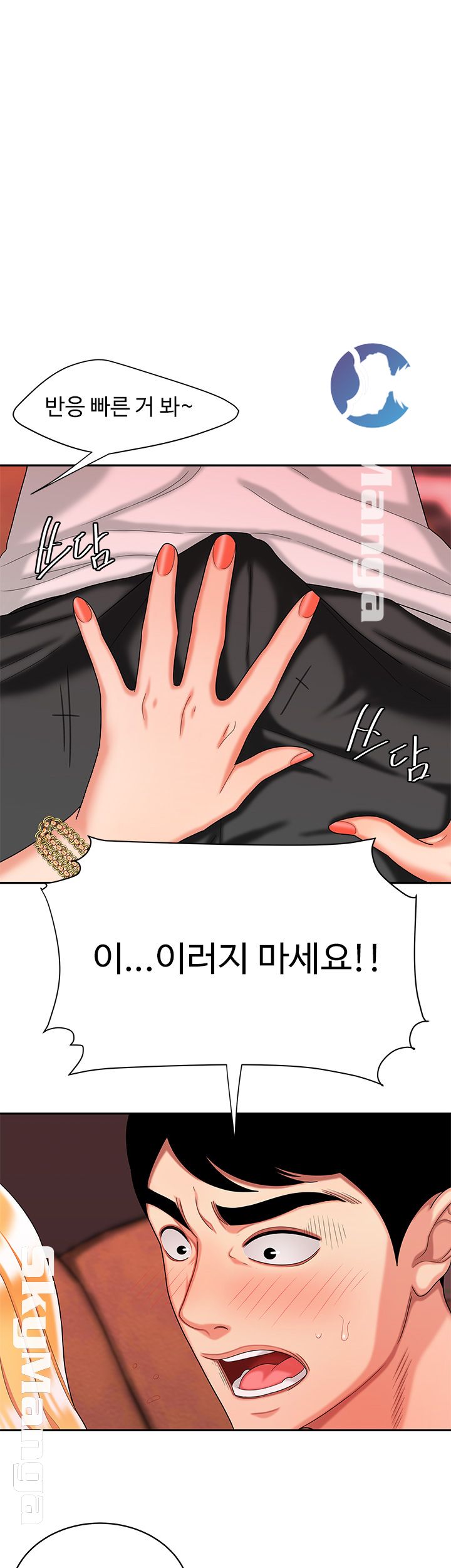 Delivery Man Raw - Chapter 12 Page 1