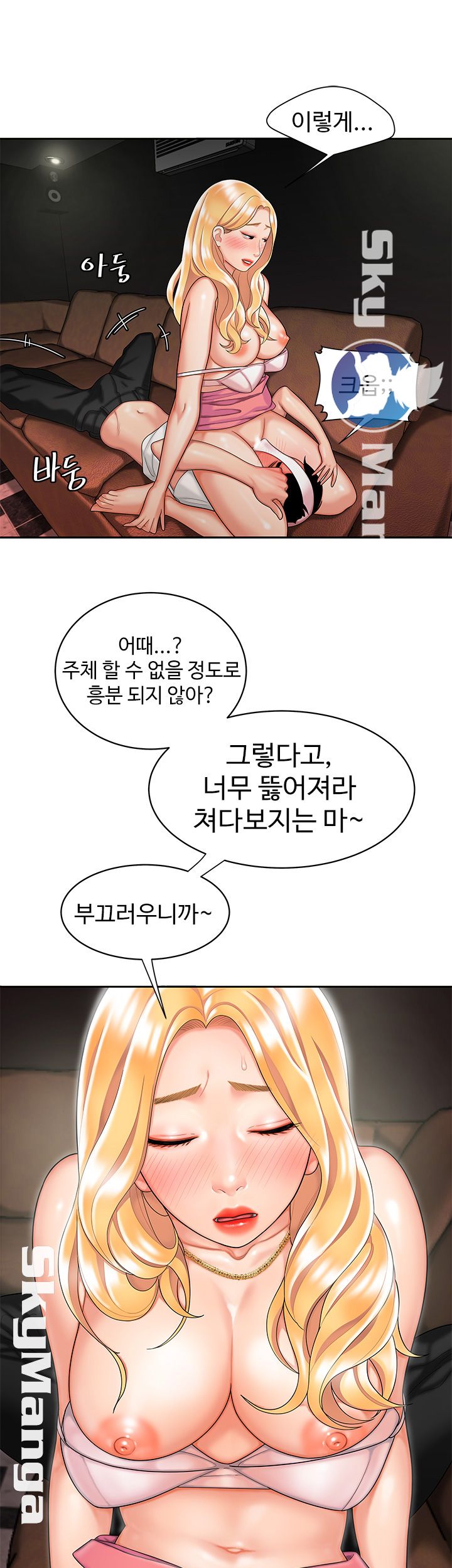 Delivery Man Raw - Chapter 12 Page 11