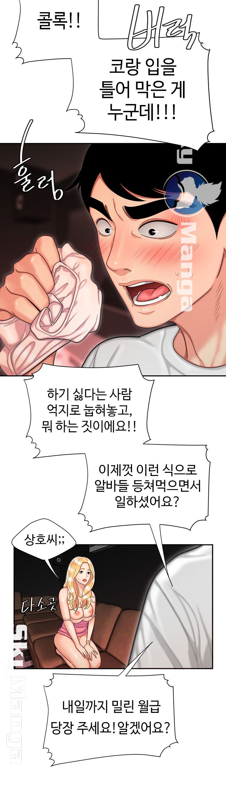 Delivery Man Raw - Chapter 12 Page 18