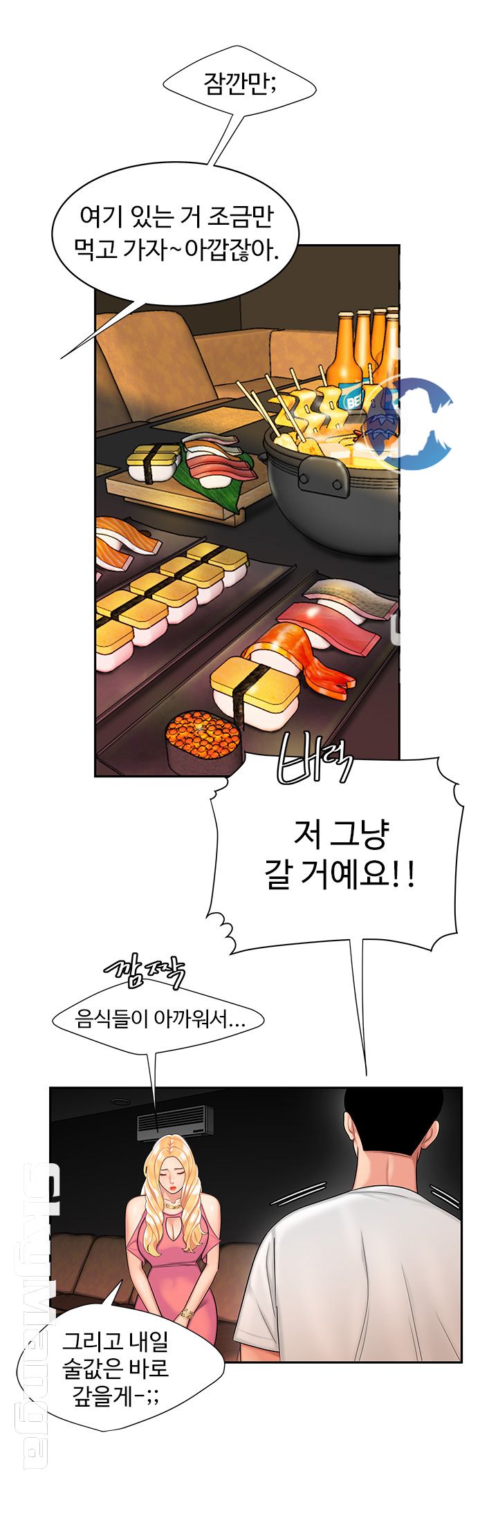 Delivery Man Raw - Chapter 12 Page 25