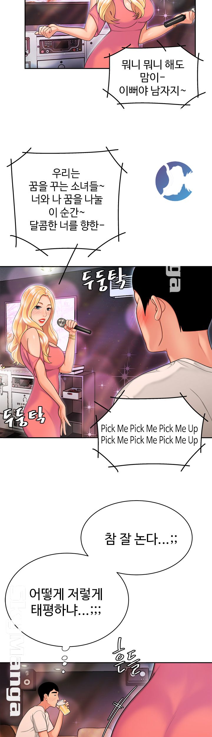 Delivery Man Raw - Chapter 12 Page 31