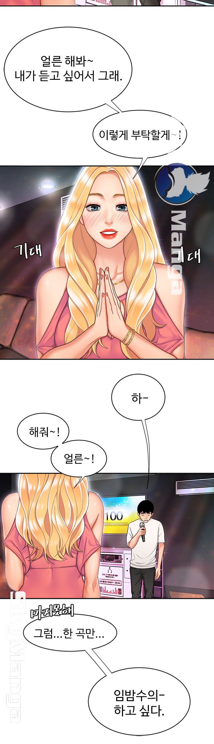 Delivery Man Raw - Chapter 12 Page 35