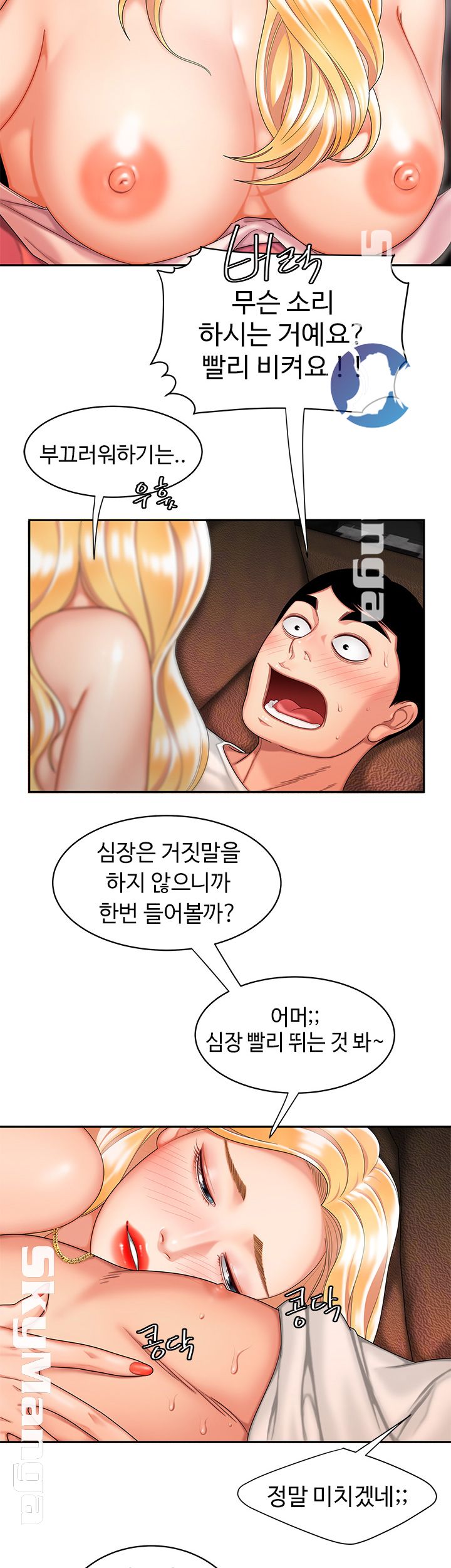 Delivery Man Raw - Chapter 12 Page 5