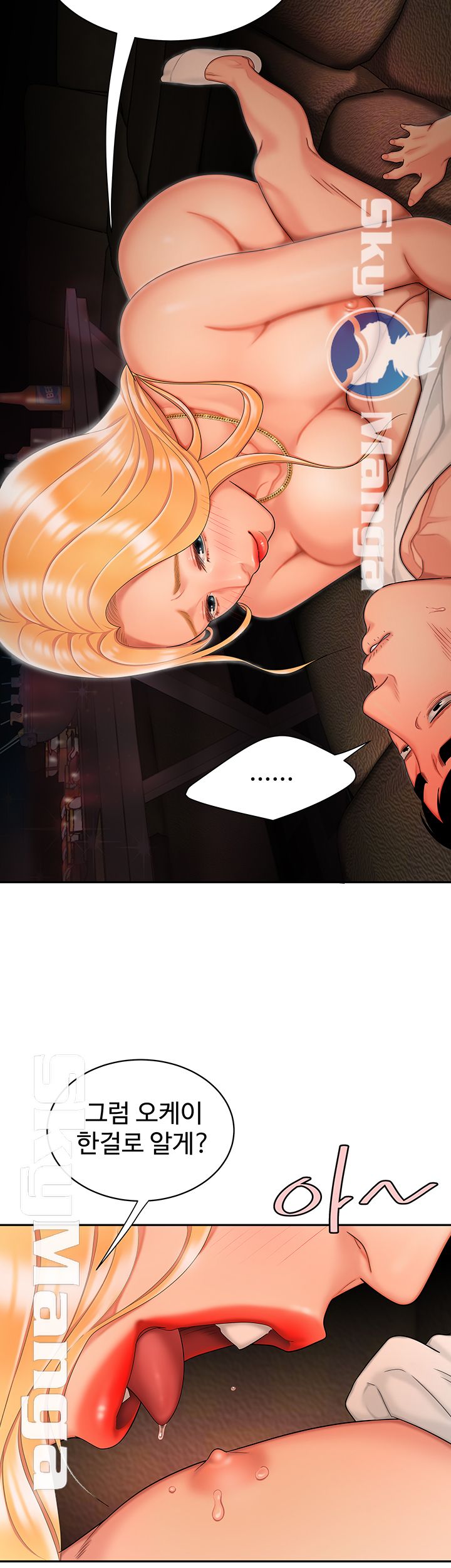 Delivery Man Raw - Chapter 13 Page 11