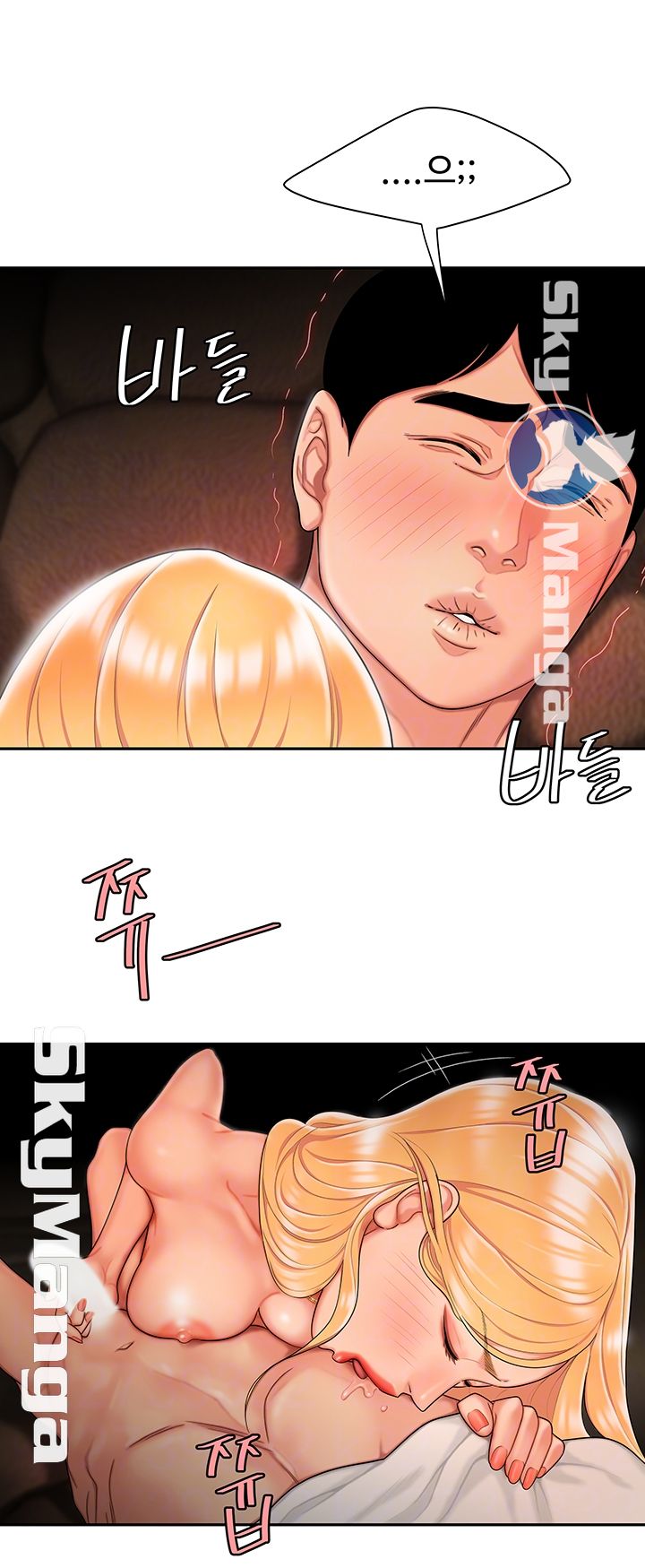 Delivery Man Raw - Chapter 13 Page 12