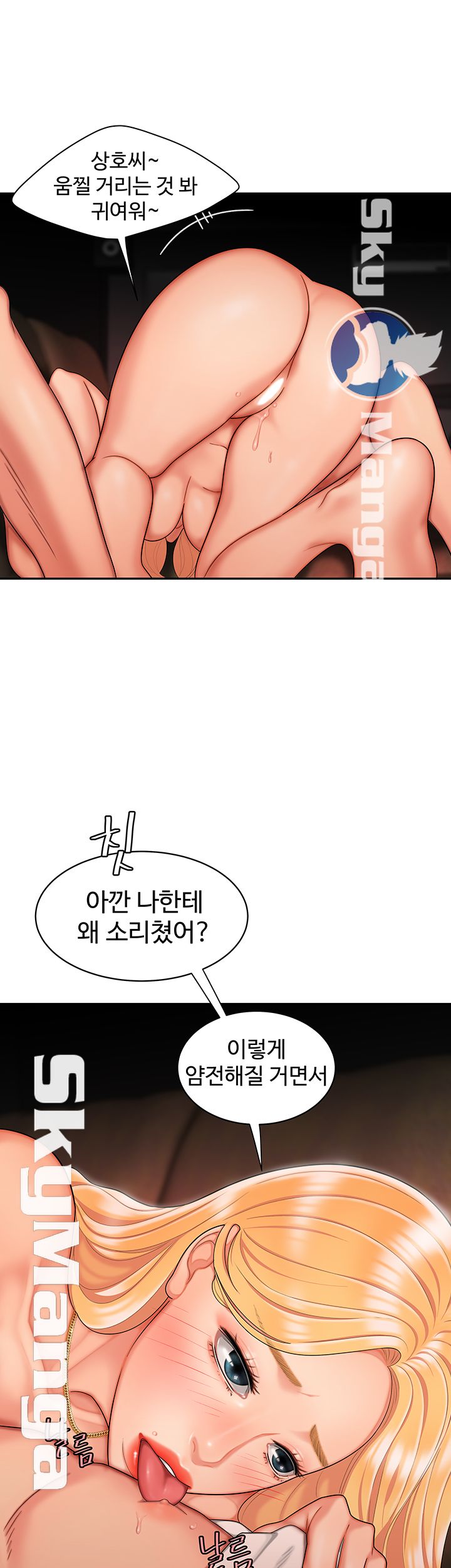 Delivery Man Raw - Chapter 13 Page 13