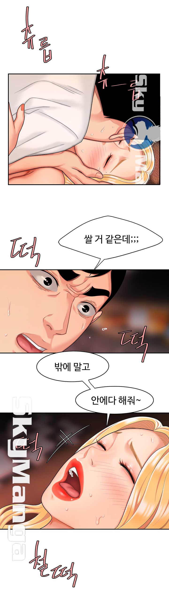 Delivery Man Raw - Chapter 13 Page 34