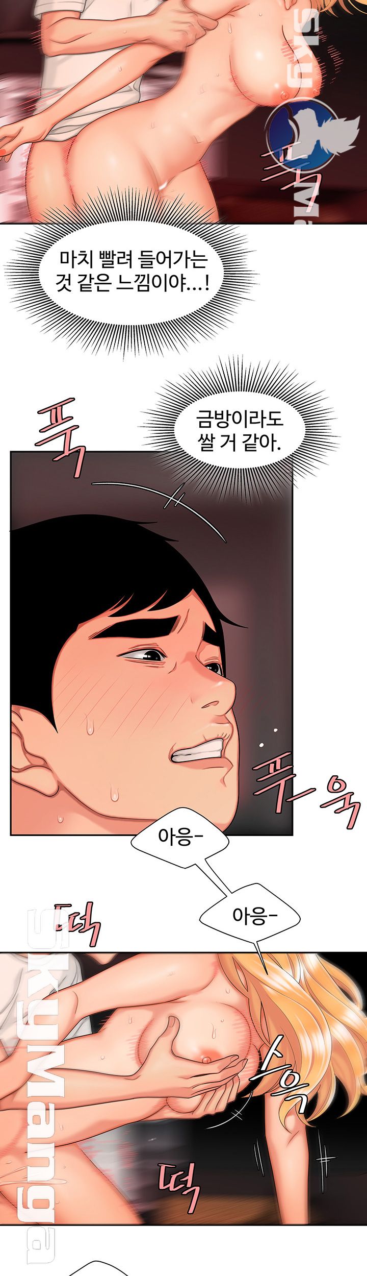 Delivery Man Raw - Chapter 14 Page 22