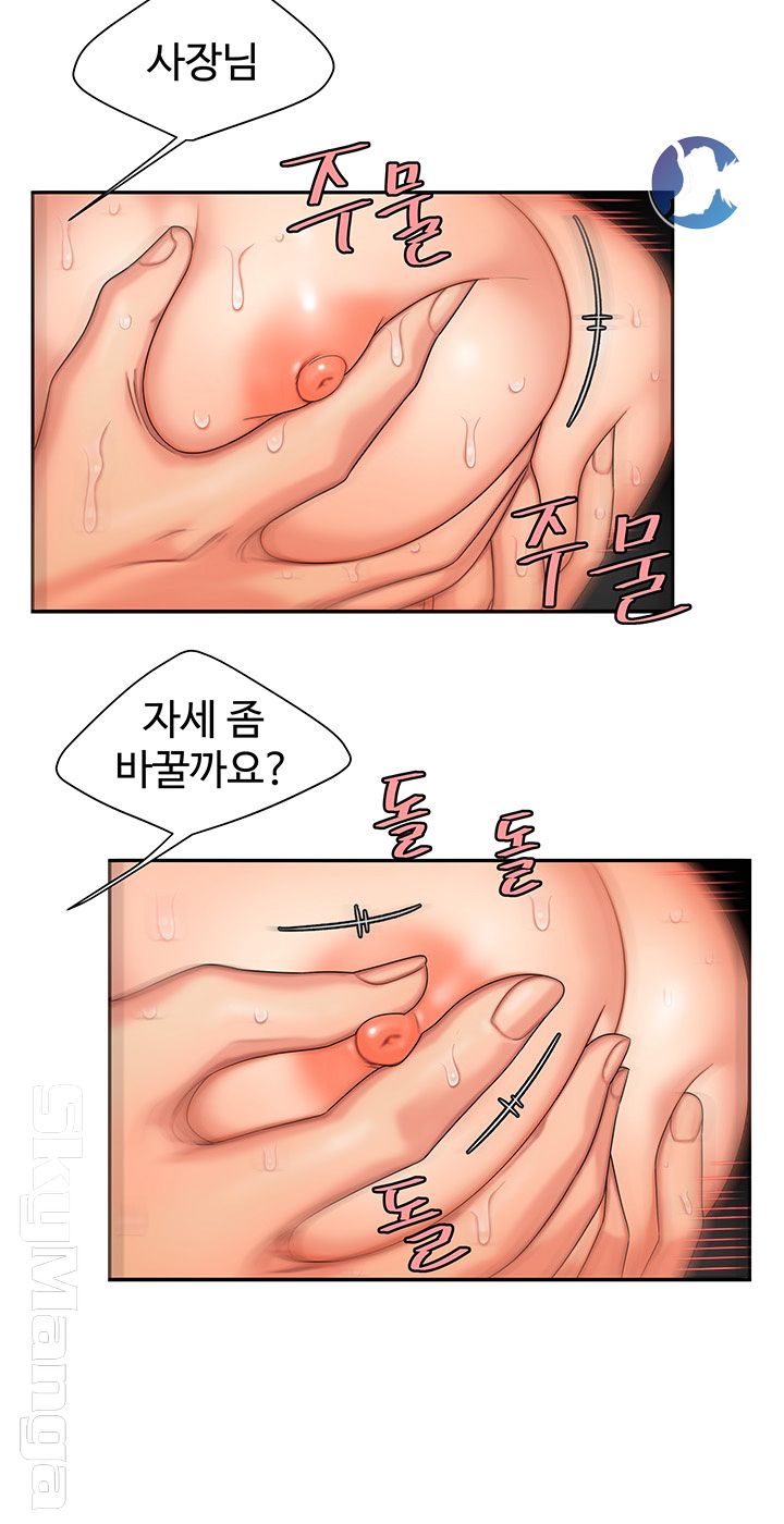 Delivery Man Raw - Chapter 14 Page 23