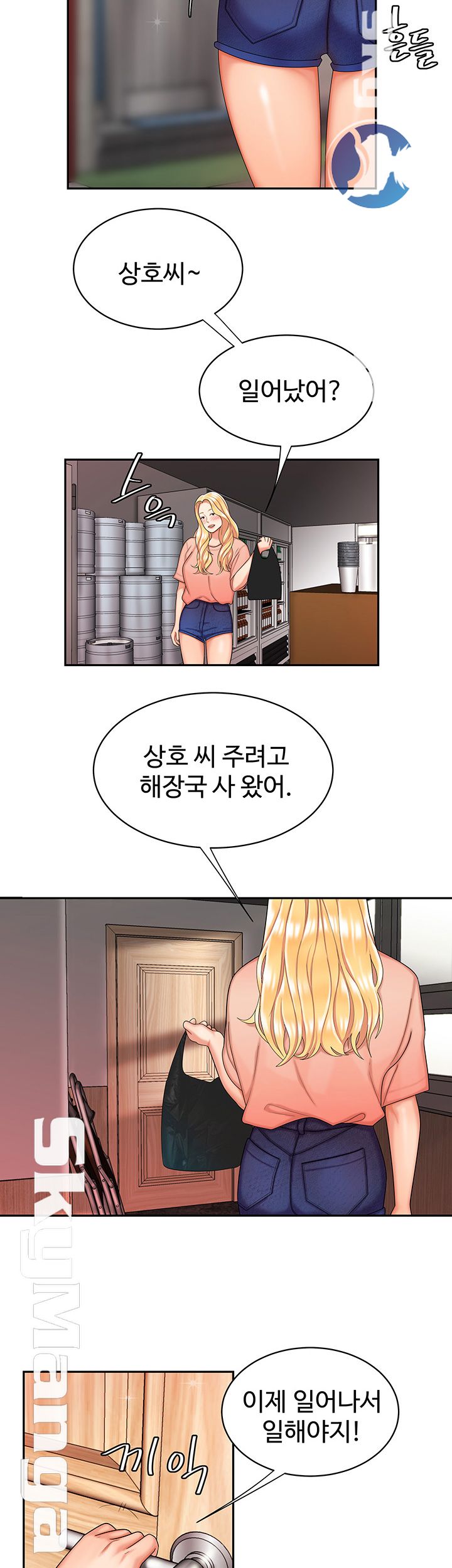 Delivery Man Raw - Chapter 14 Page 34