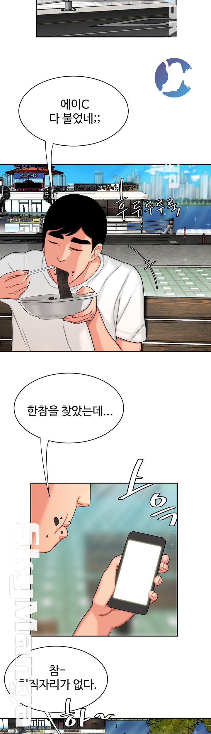 Delivery Man Raw - Chapter 14 Page 37