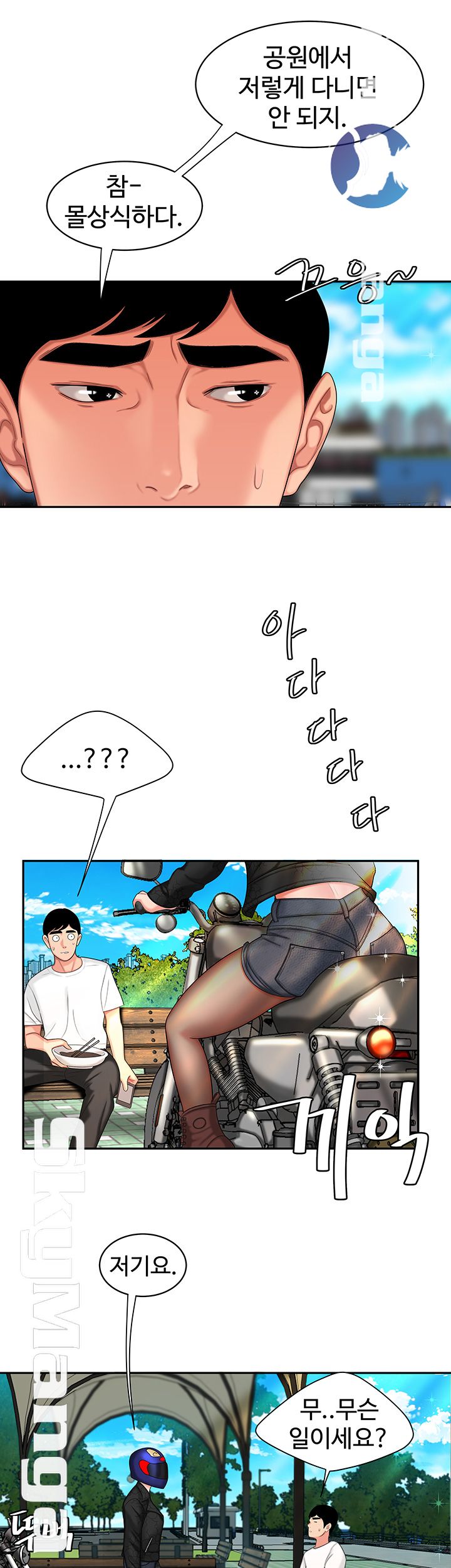 Delivery Man Raw - Chapter 14 Page 39