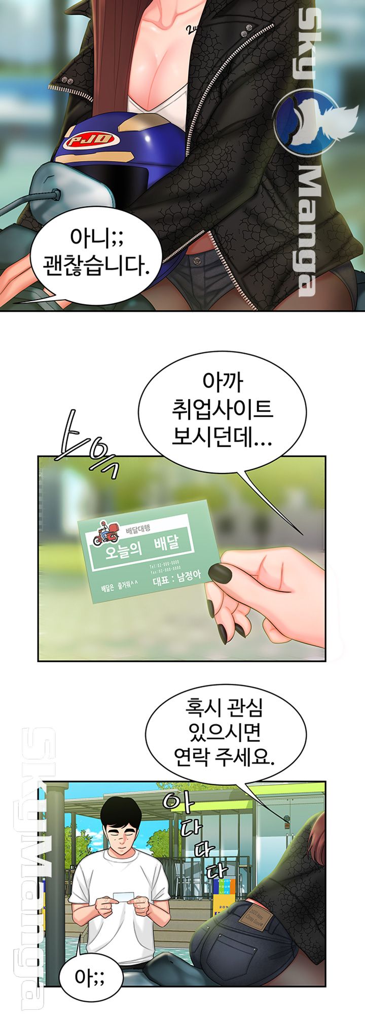 Delivery Man Raw - Chapter 15 Page 10