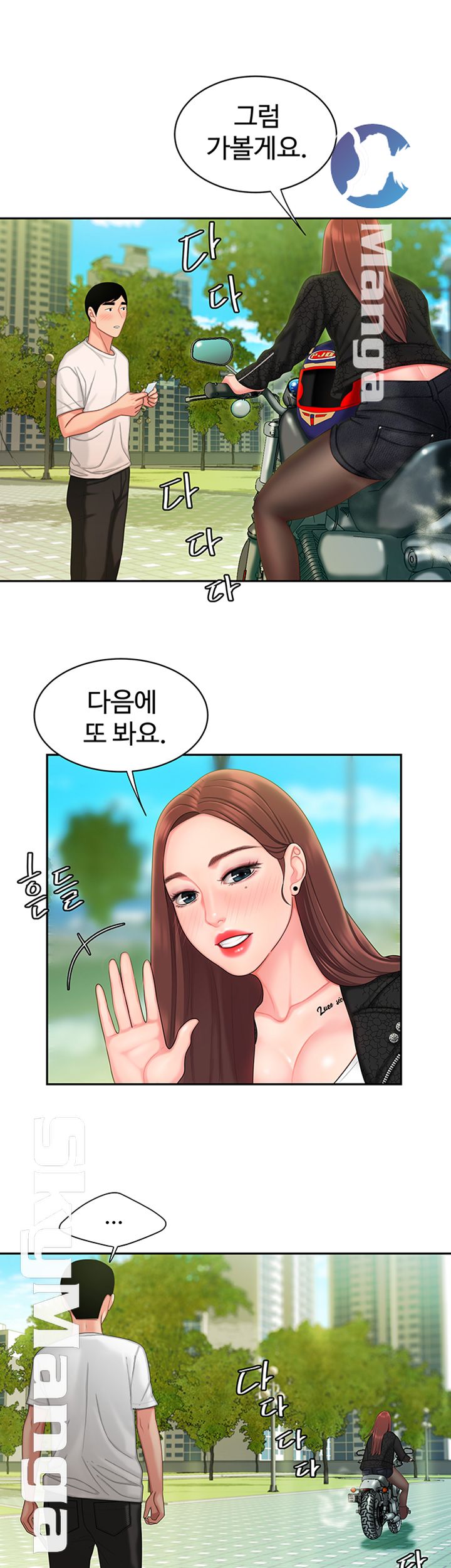 Delivery Man Raw - Chapter 15 Page 11