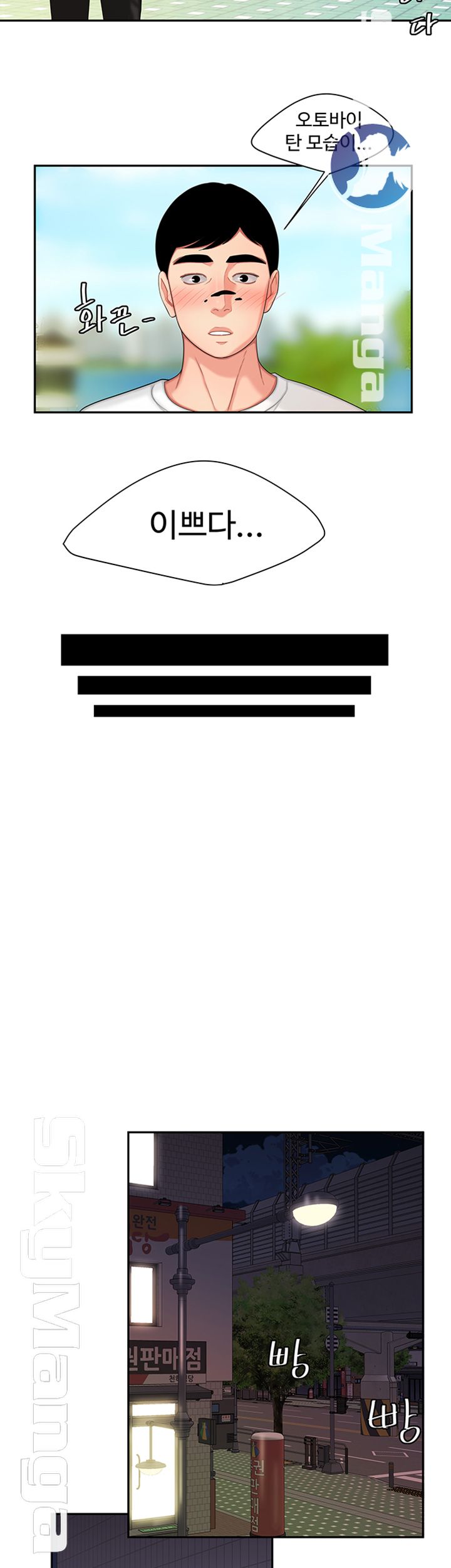 Delivery Man Raw - Chapter 15 Page 12