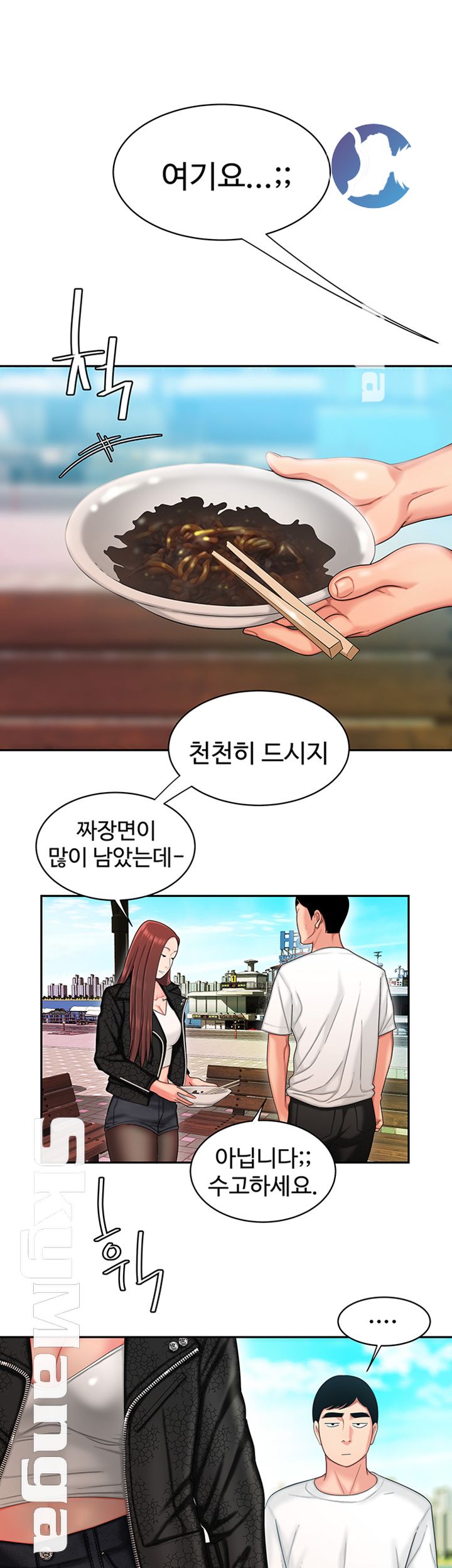 Delivery Man Raw - Chapter 15 Page 2