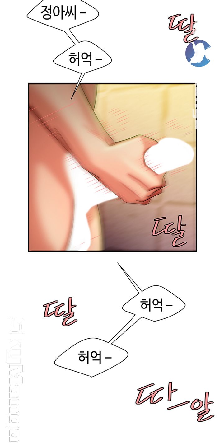 Delivery Man Raw - Chapter 15 Page 25