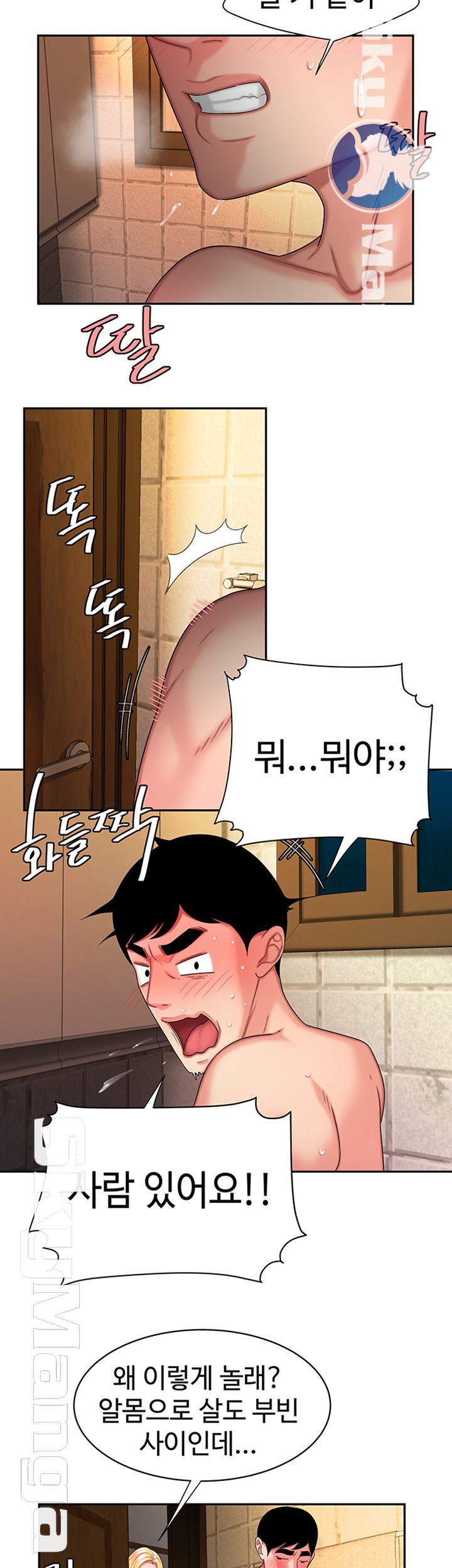 Delivery Man Raw - Chapter 15 Page 27