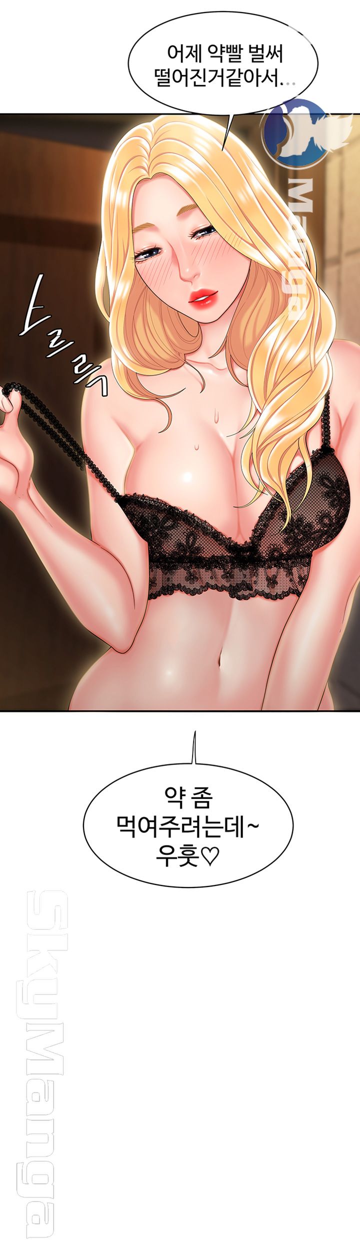 Delivery Man Raw - Chapter 15 Page 29