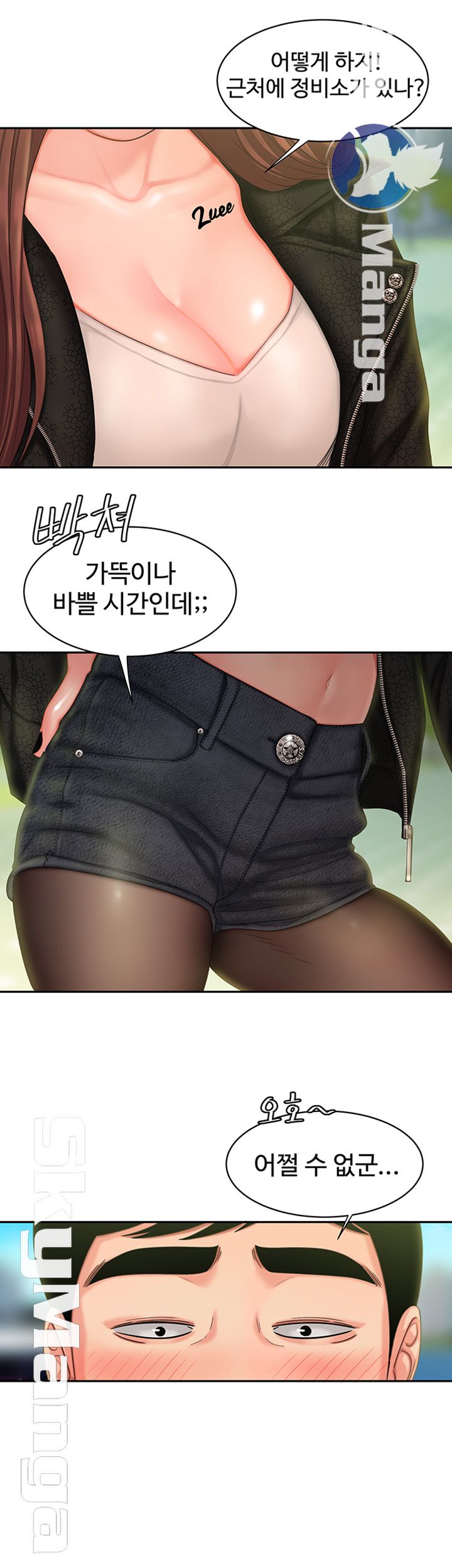 Delivery Man Raw - Chapter 15 Page 5