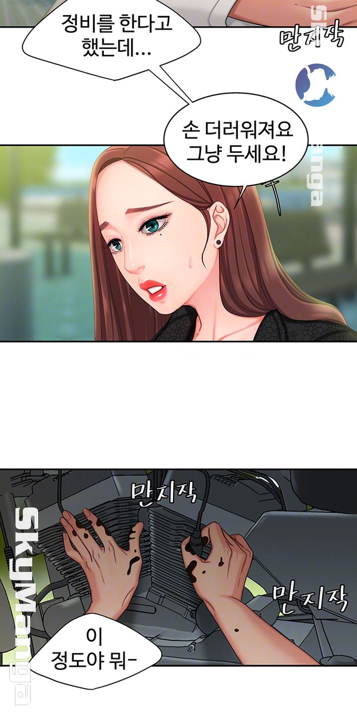 Delivery Man Raw - Chapter 15 Page 7