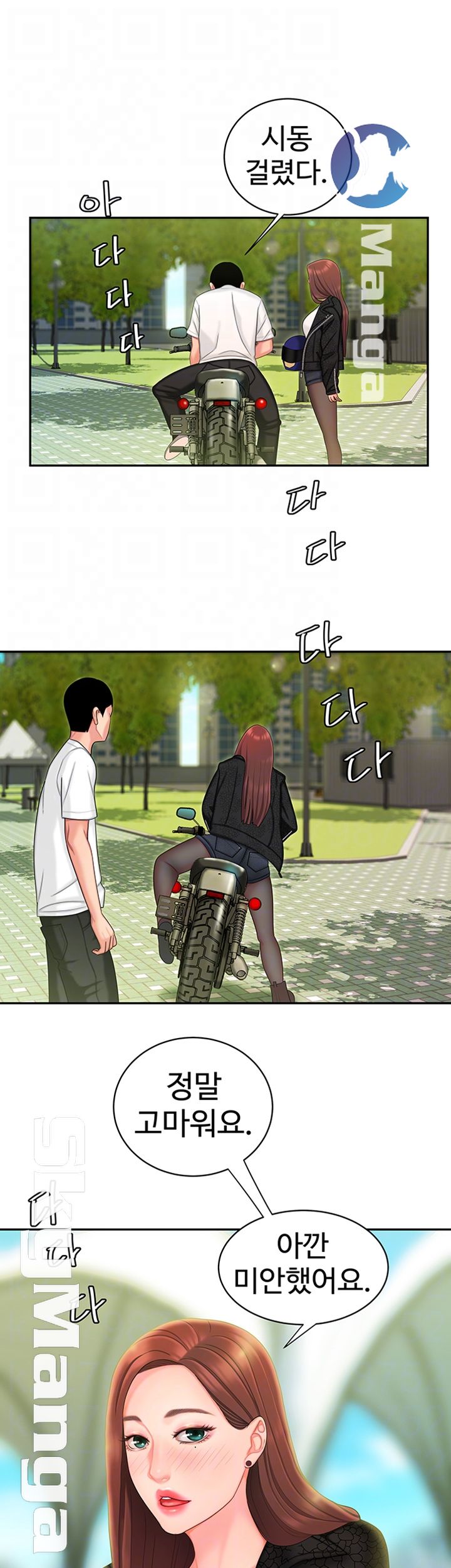 Delivery Man Raw - Chapter 15 Page 9