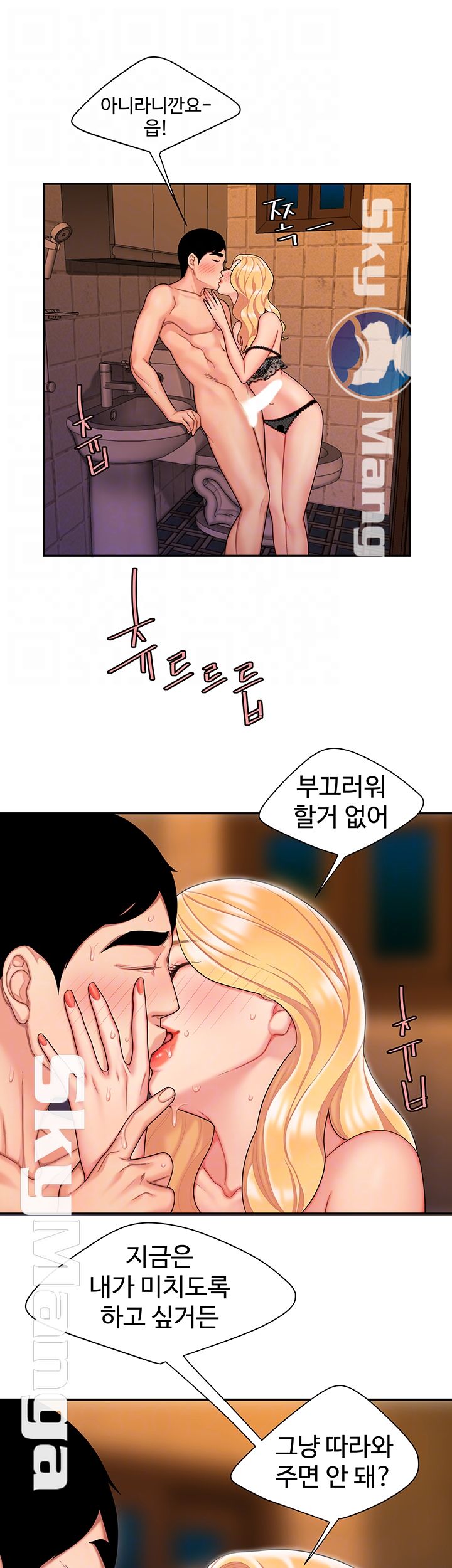 Delivery Man Raw - Chapter 16 Page 11